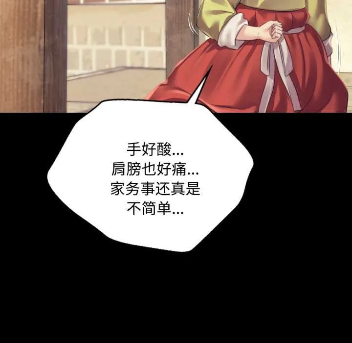 小姐 第105話 第27页