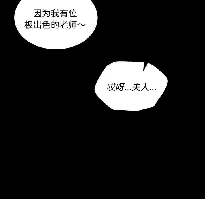 小姐 第105話 第116页