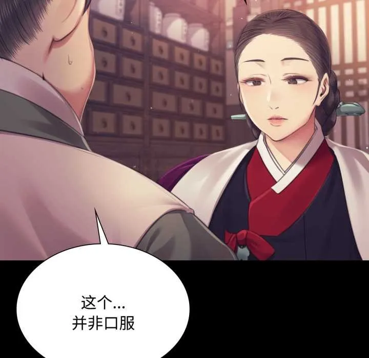 小姐 第105話 第142页