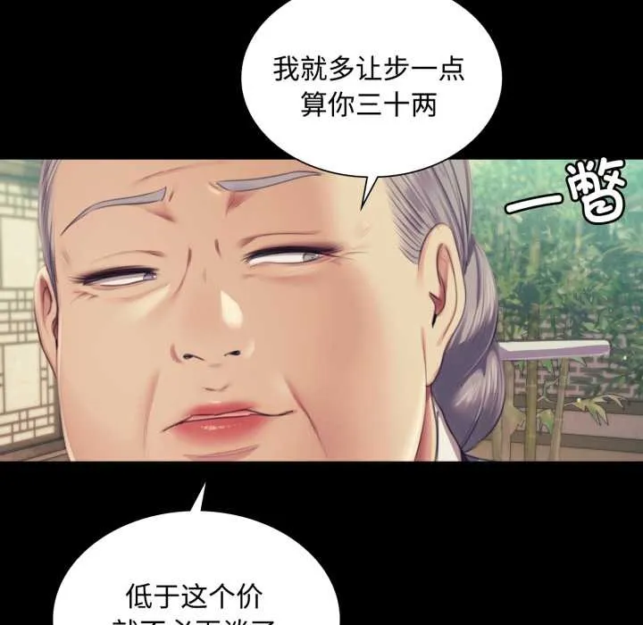 小姐 第105話 第103页