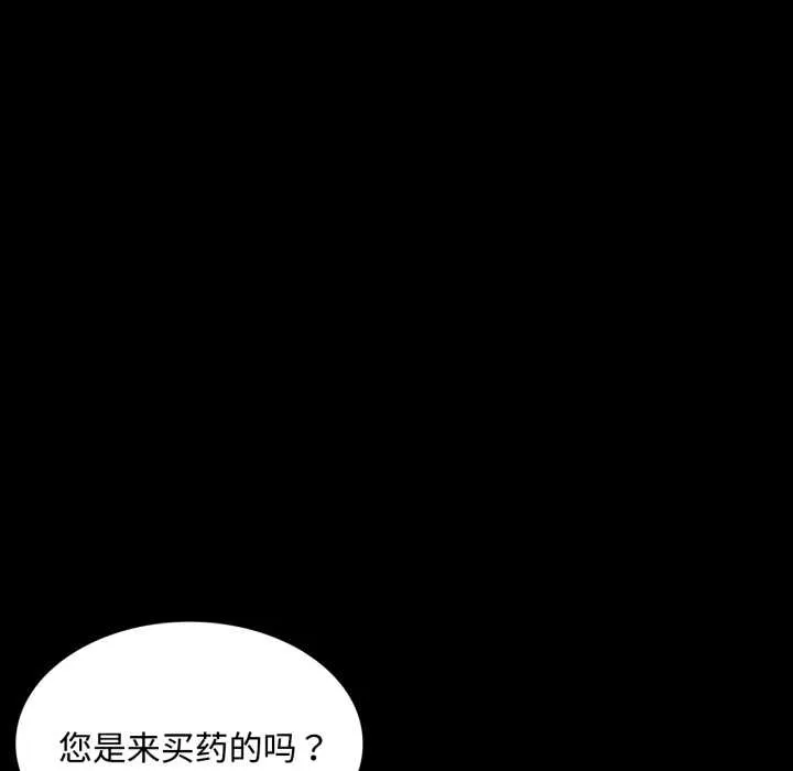 小姐 第105話 第134页