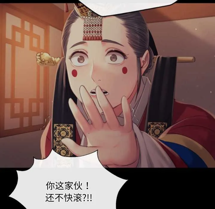 小姐 第105話 第121页