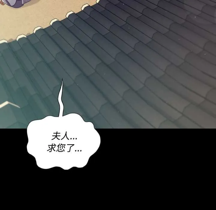 小姐 第105話 第92页