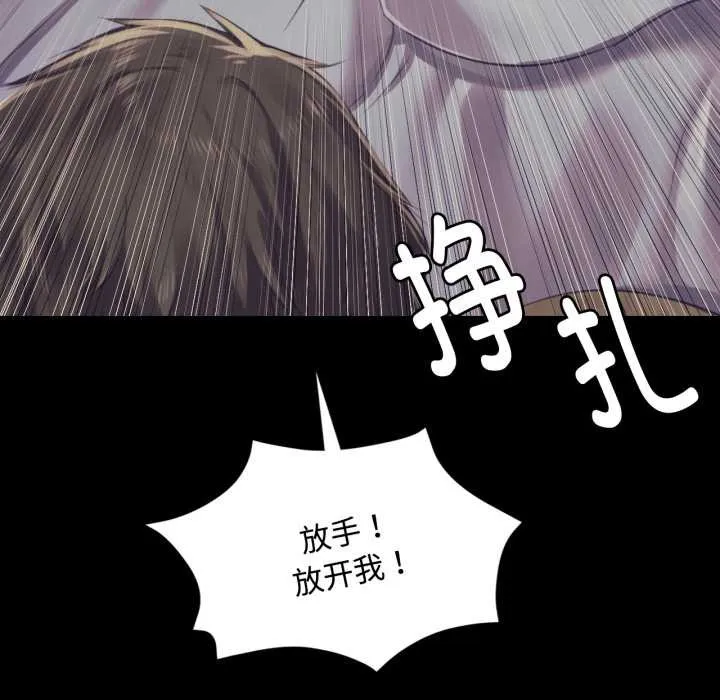 小姐 第105話 第71页
