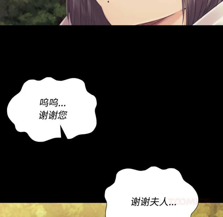 小姐 第105話 第129页