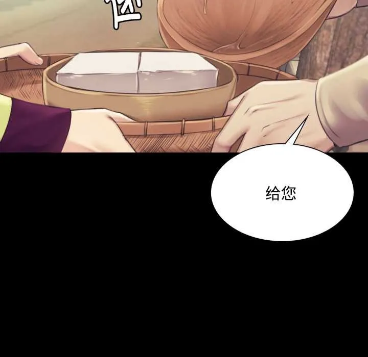 小姐 第105話 第49页