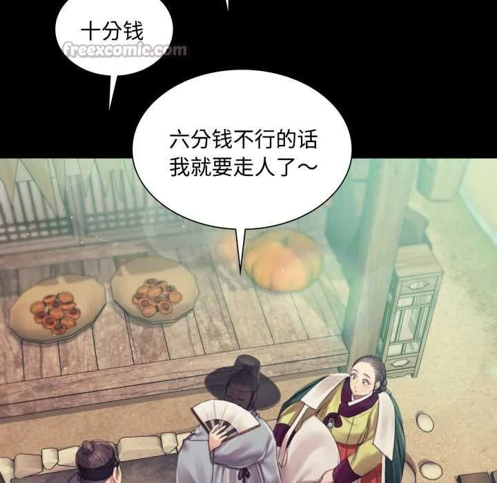 小姐 第105話 第56页