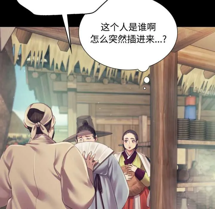 小姐 第105話 第45页