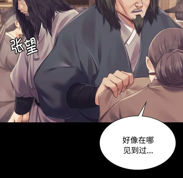 小姐 第105話 第62页