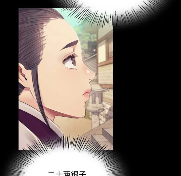 小姐 第105話 第89页
