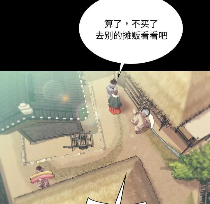 小姐 第105話 第47页