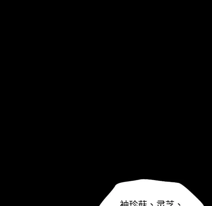 小姐 第105話 第35页