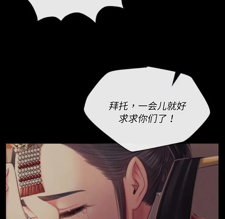 小姐 第105話 第122页