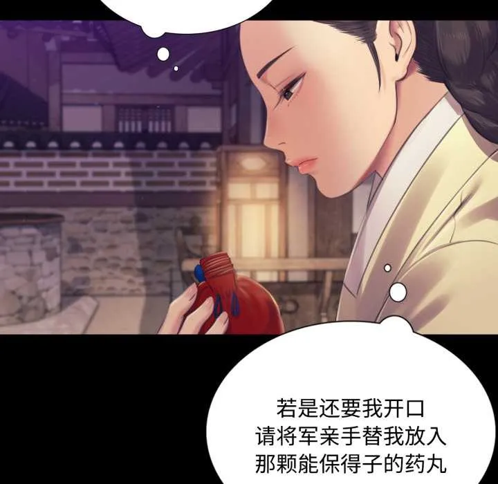 小姐 第105話 第160页