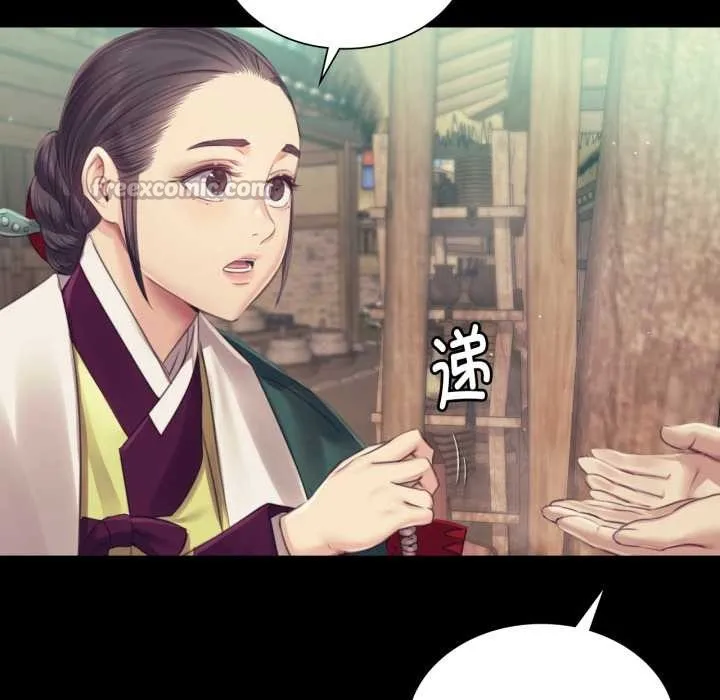 小姐 第105話 第42页