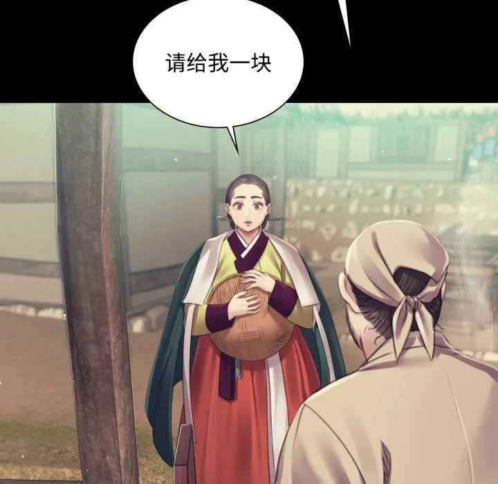 小姐 第105話 第40页