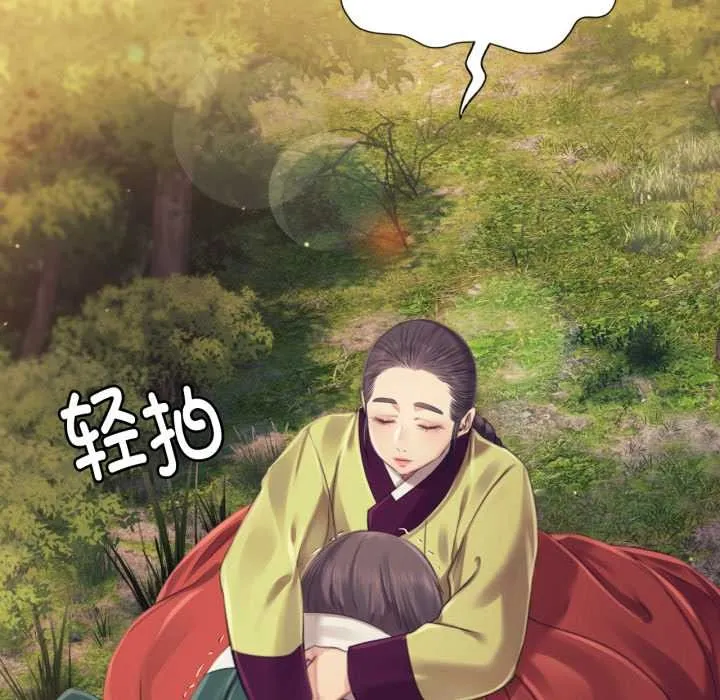 小姐 第105話 第130页