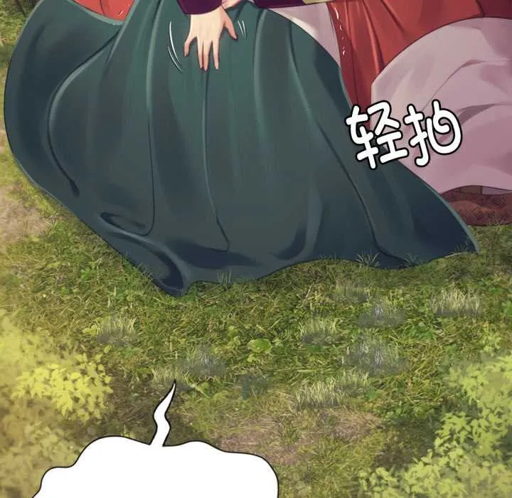 小姐 第105話 第131页