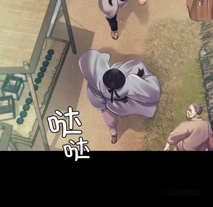 小姐 第105話 第66页