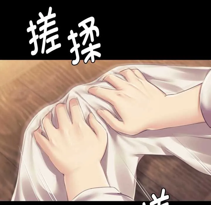 小姐 第105話 第23页