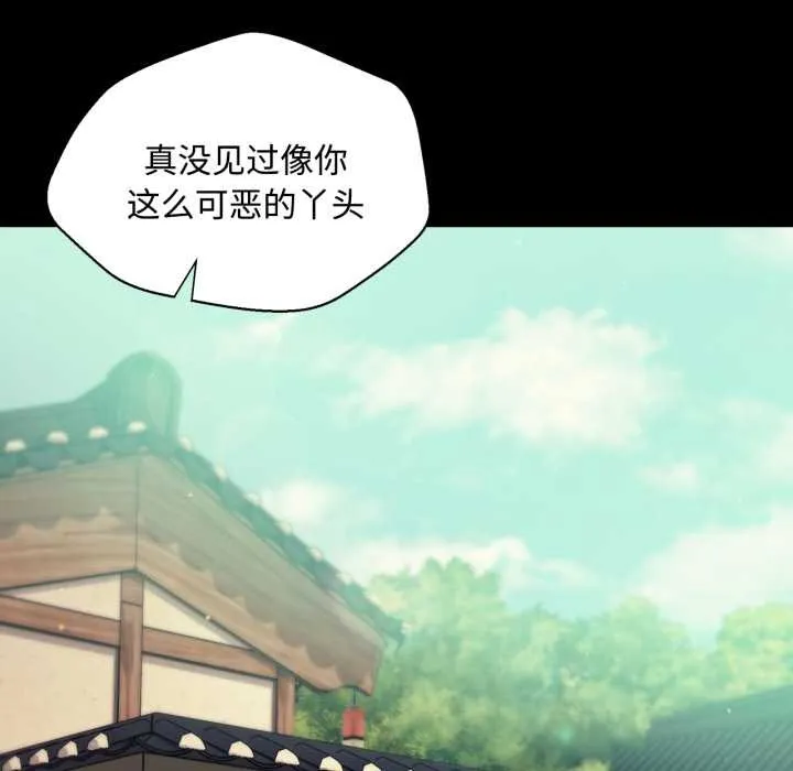 小姐 第105話 第79页