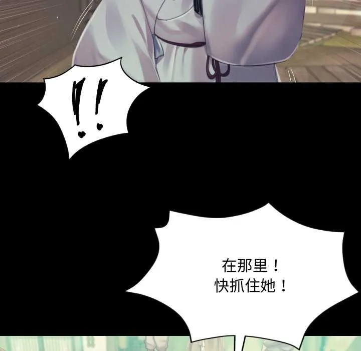 小姐 第105話 第64页