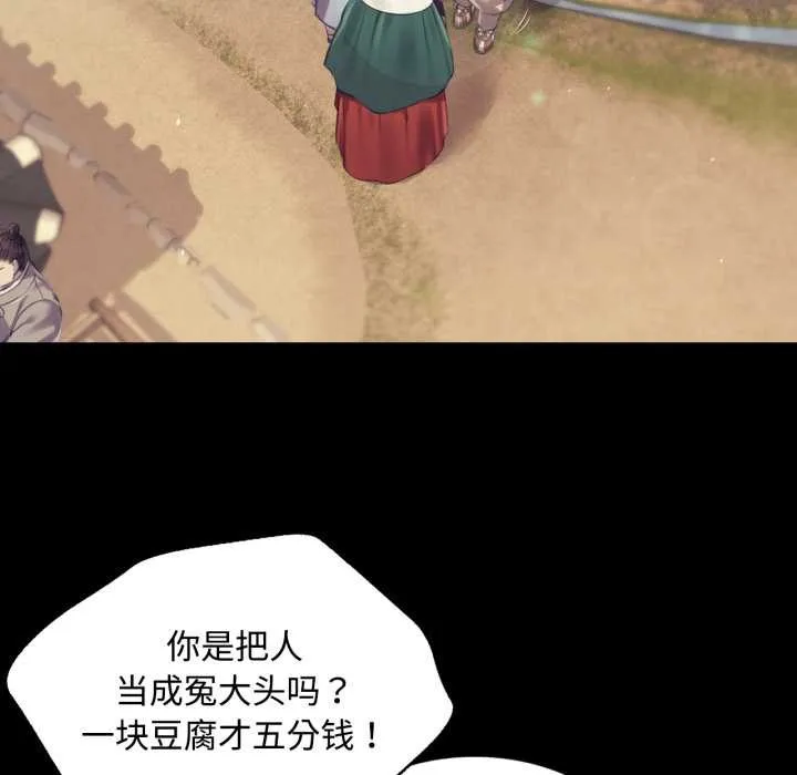 小姐 第105話 第44页