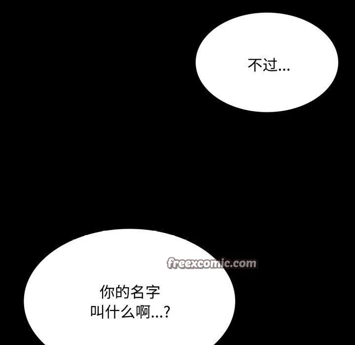 小姐 第50話 第90页