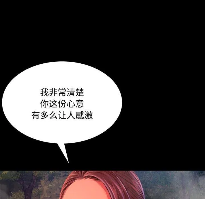 小姐 第50話 第129页