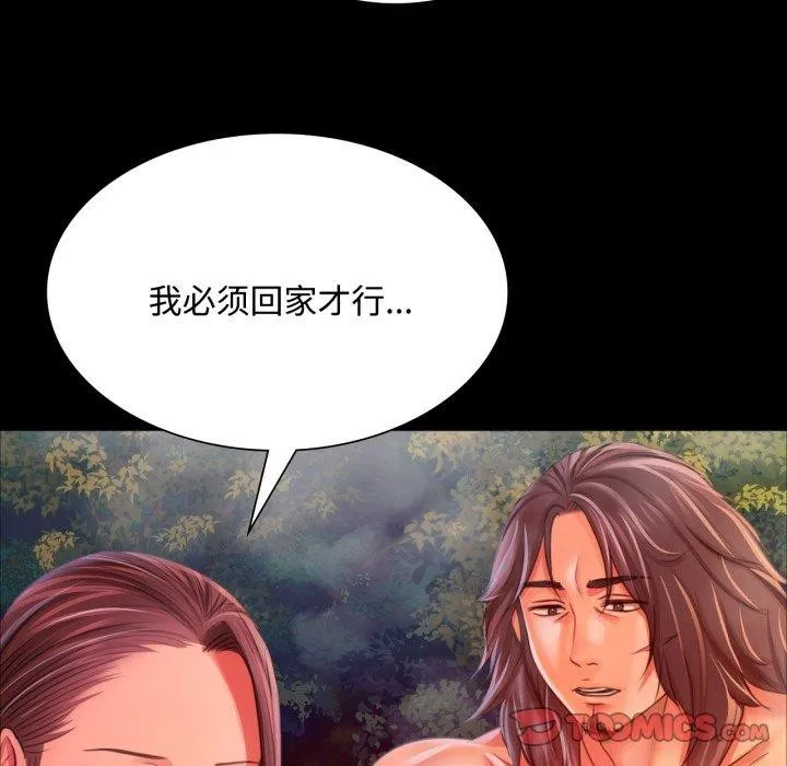 小姐 第50話 第132页