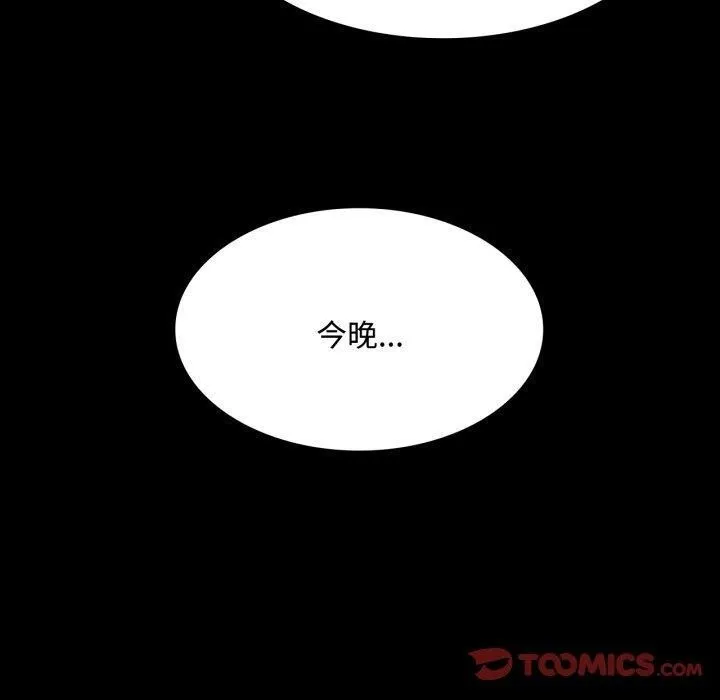 小姐 第50話 第180页