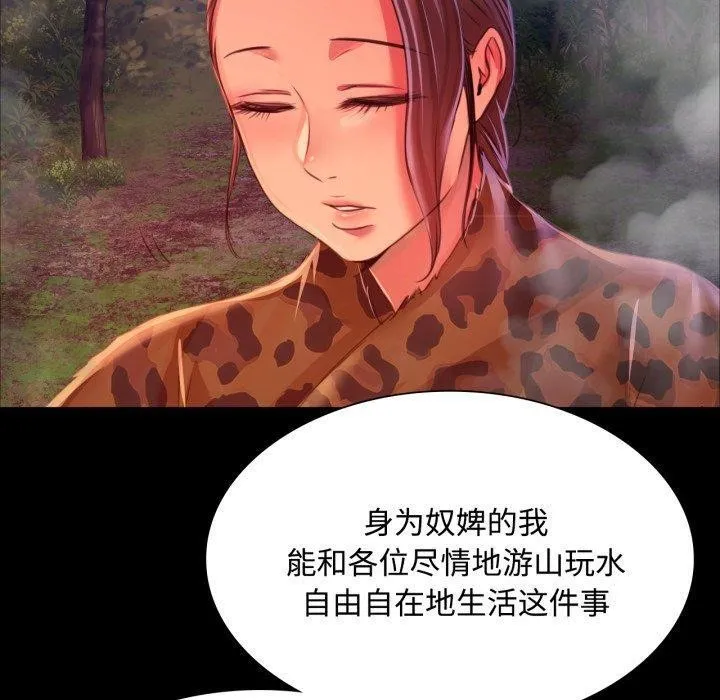 小姐 第50話 第130页