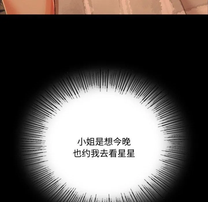 小姐 第50話 第82页