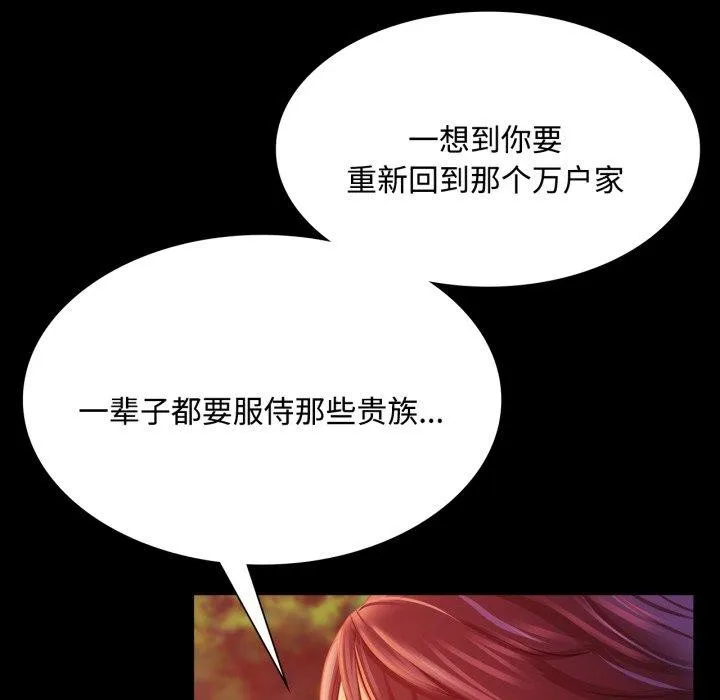 小姐 第50話 第125页