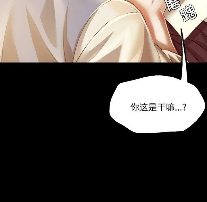 小姐 第50話 第32页