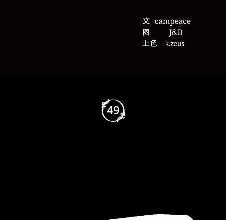 小姐 第50話 第10页