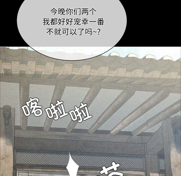 小姐 第50話 第66页