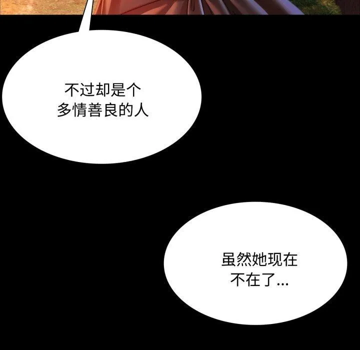 小姐 第50話 第111页