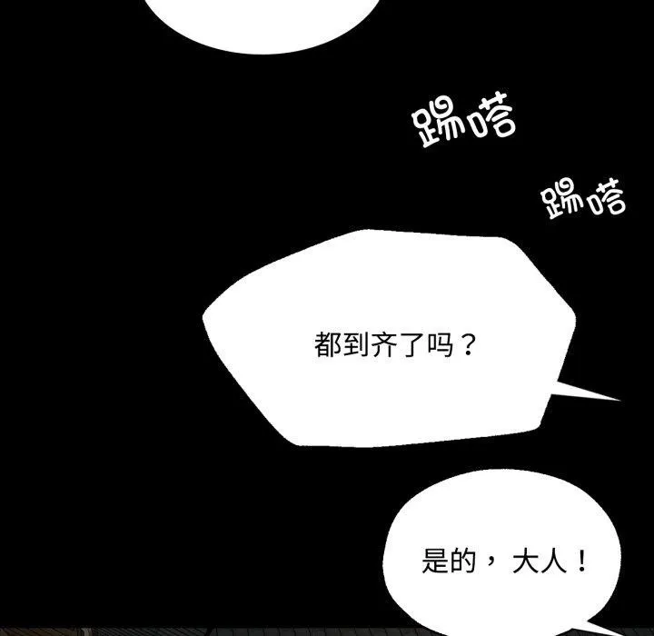 小姐 第50話 第163页