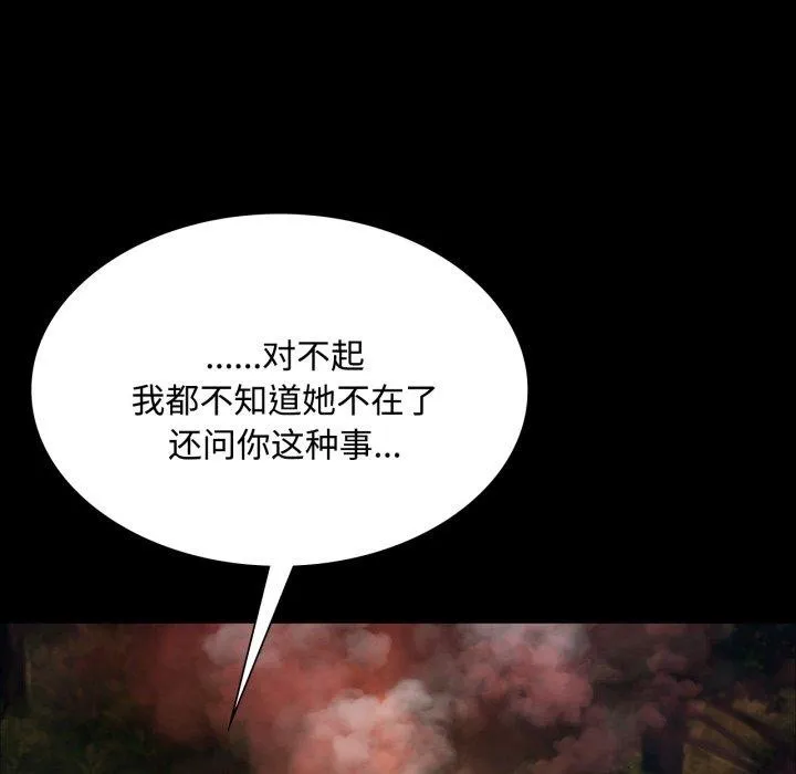小姐 第50話 第112页