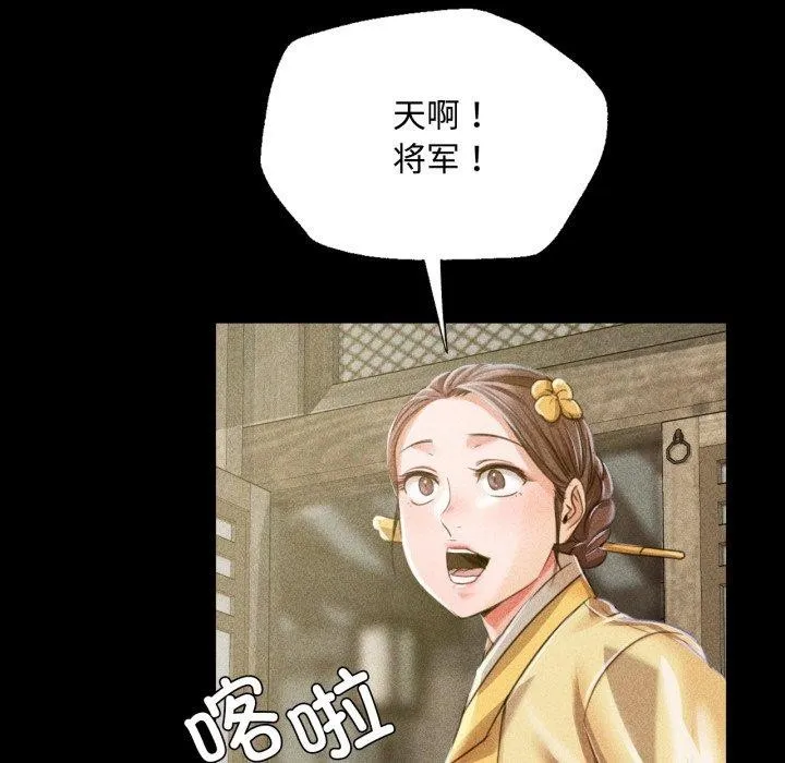 小姐 第50話 第56页