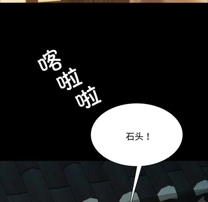 小姐 第50話 第159页