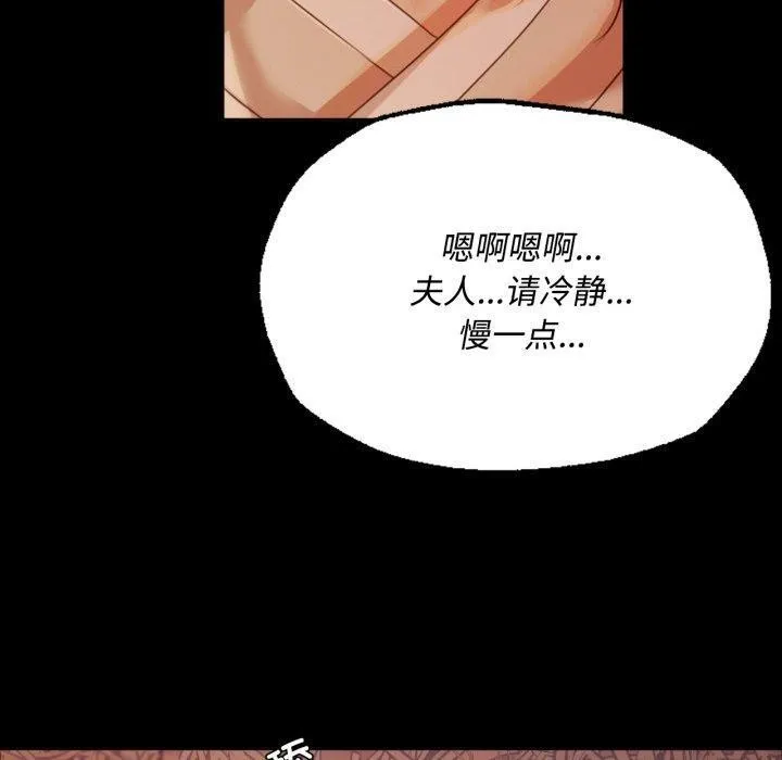 小姐 第50話 第70页