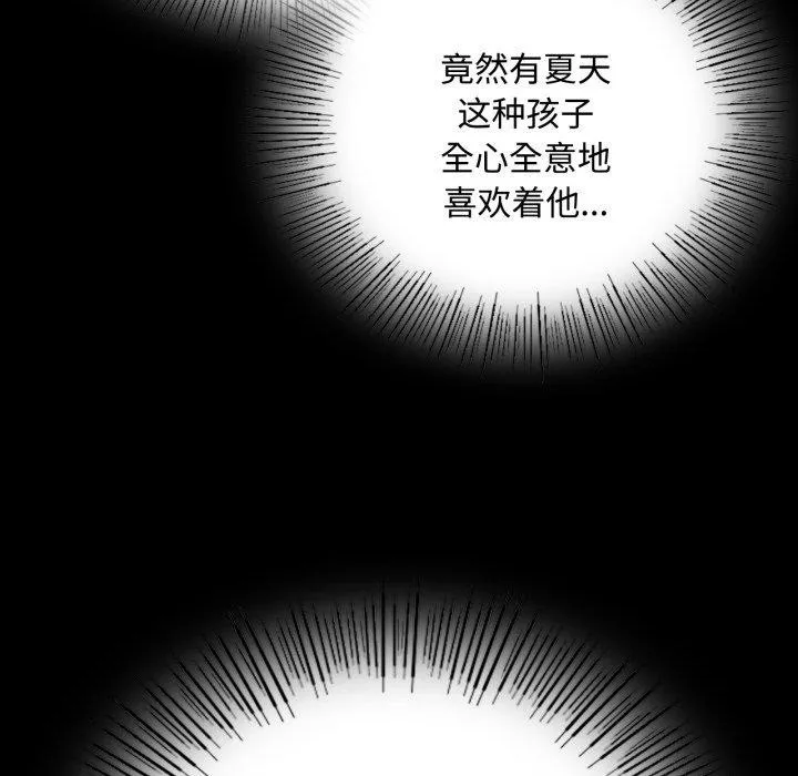 小姐 第50話 第153页
