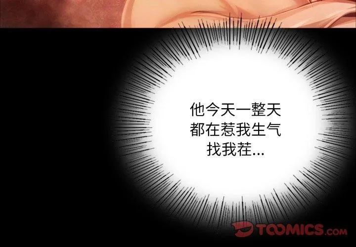 小姐 第50話 第4页