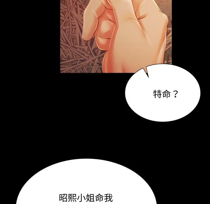 小姐 第50話 第78页