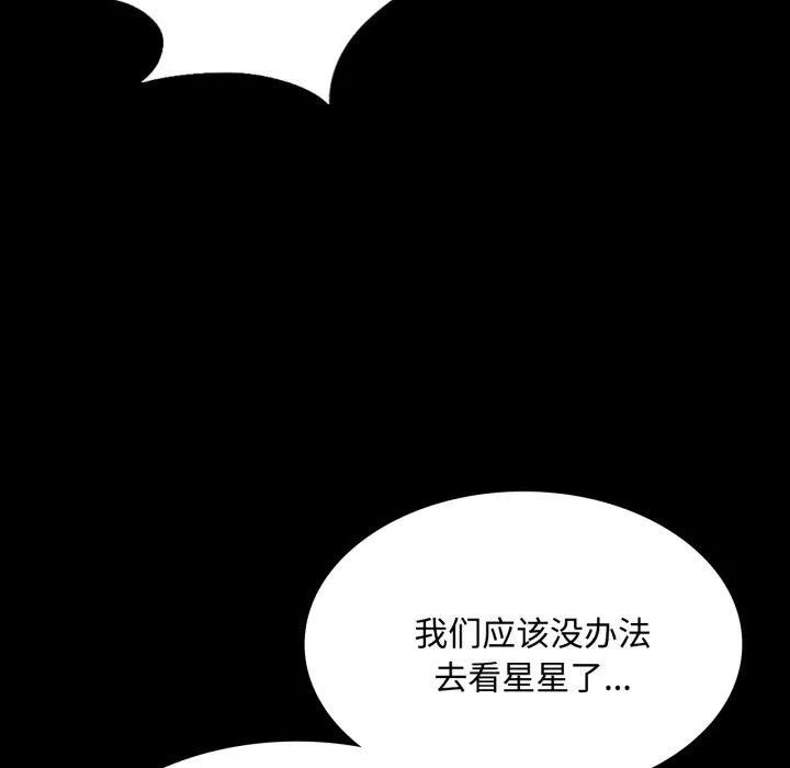 小姐 第50話 第177页