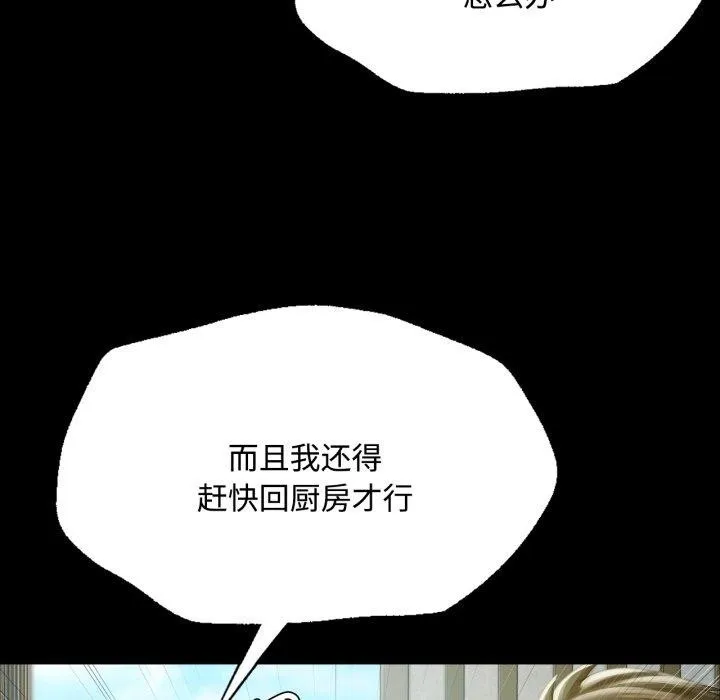 小姐 第50話 第39页
