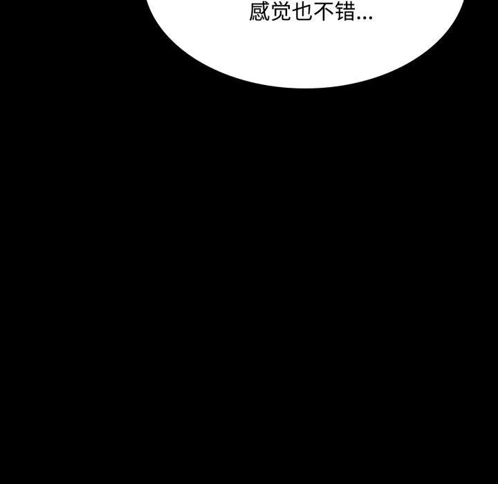 小姐 第50話 第114页