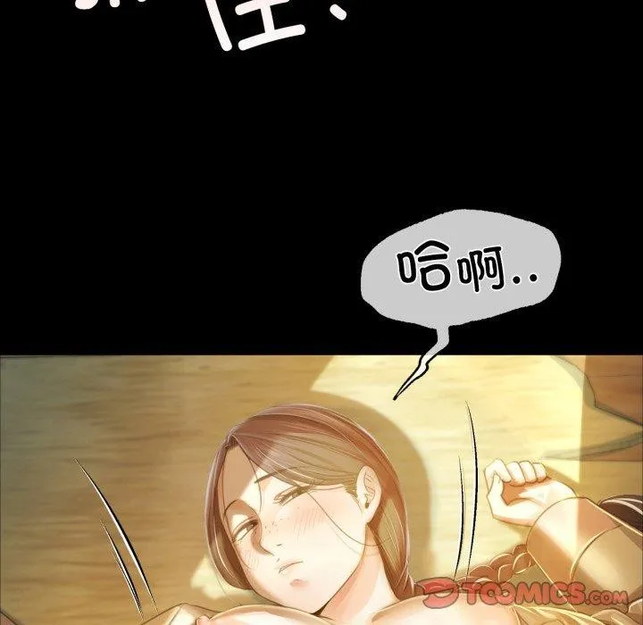 小姐 第50話 第28页